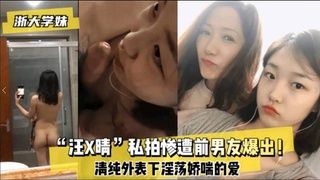 清纯女友汪X晴私拍珍藏惨遭前任恶意流出