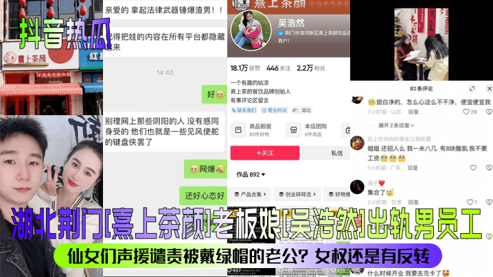 人妻老板娘深夜偷操男员工 绿帽老公被全网嘲讽
